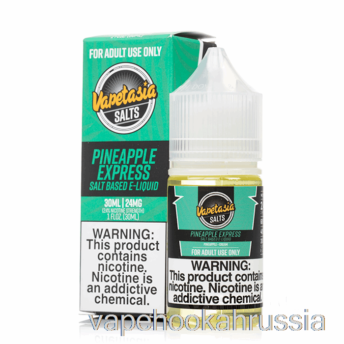 Vape Russia ананасовый экспресс - соли вапетасия - 30мл 48мг